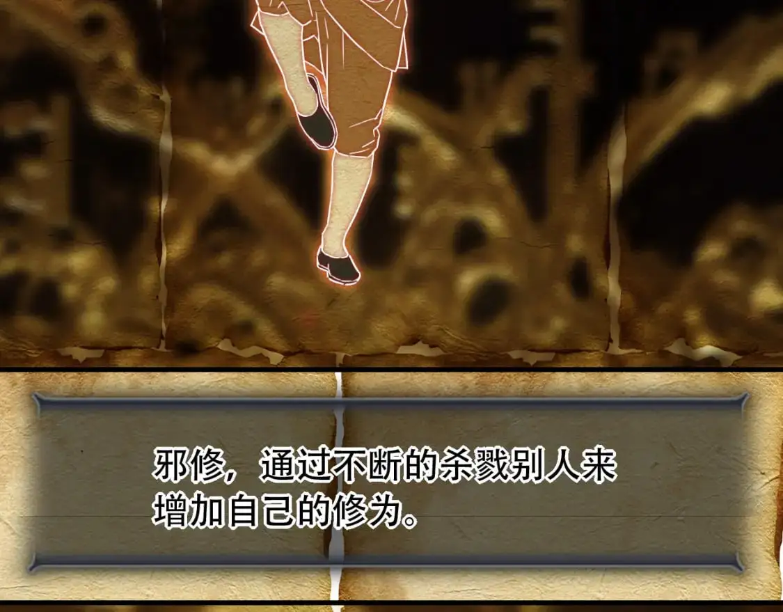 第454话 上古乐园 第74页