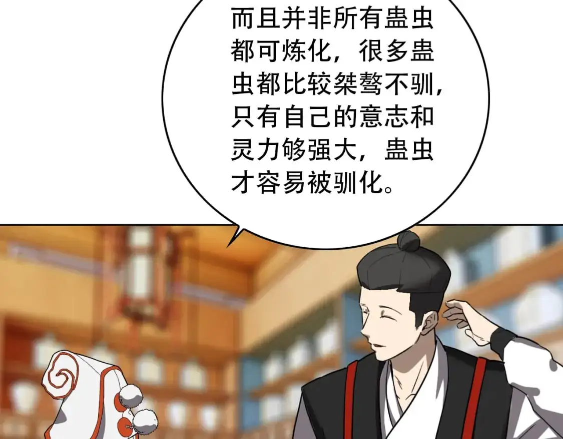 第454话 上古乐园 第79页