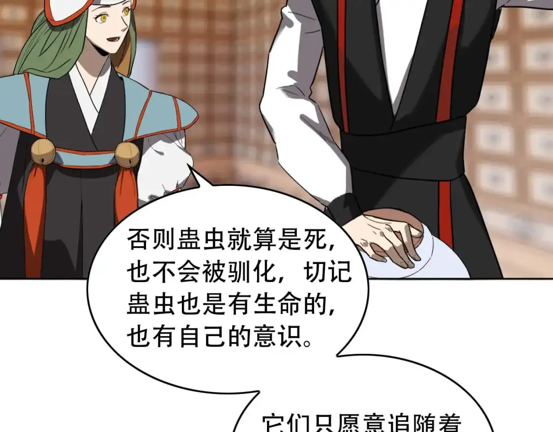 第454话 上古乐园 第80页
