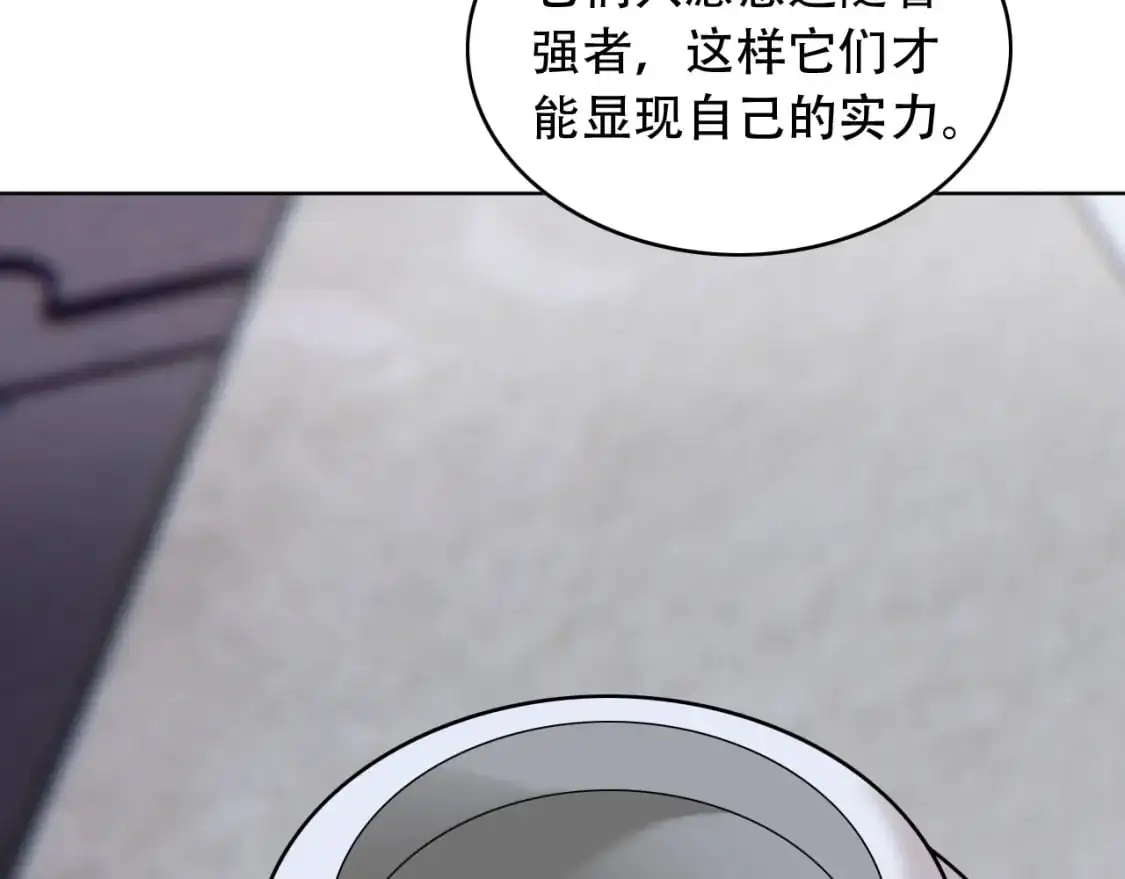 第454话 上古乐园 第81页