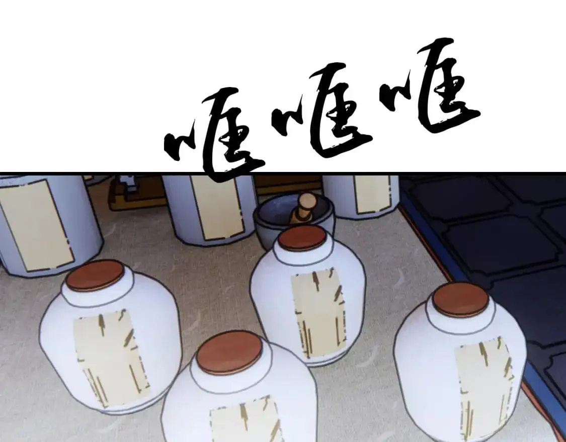 第454话 上古乐园 第87页