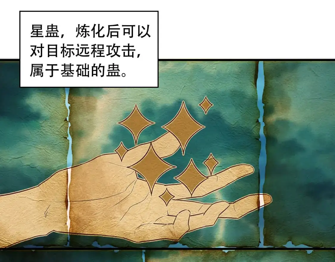 第454话 上古乐园 第89页