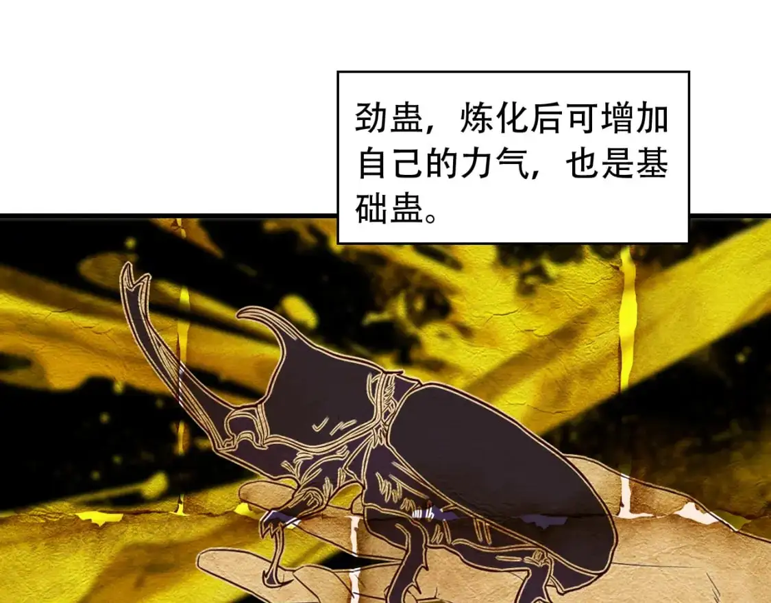第454话 上古乐园 第91页