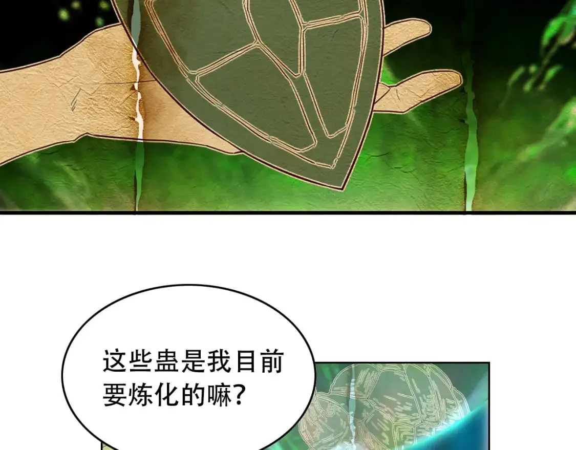 第454话 上古乐园 第95页