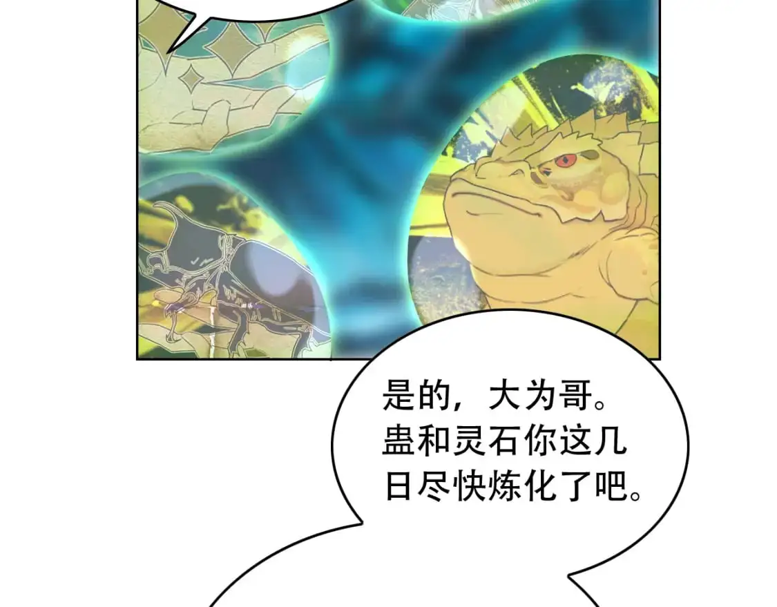 第454话 上古乐园 第96页