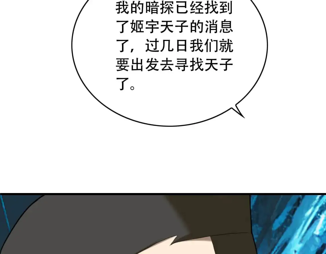 第454话 上古乐园 第97页