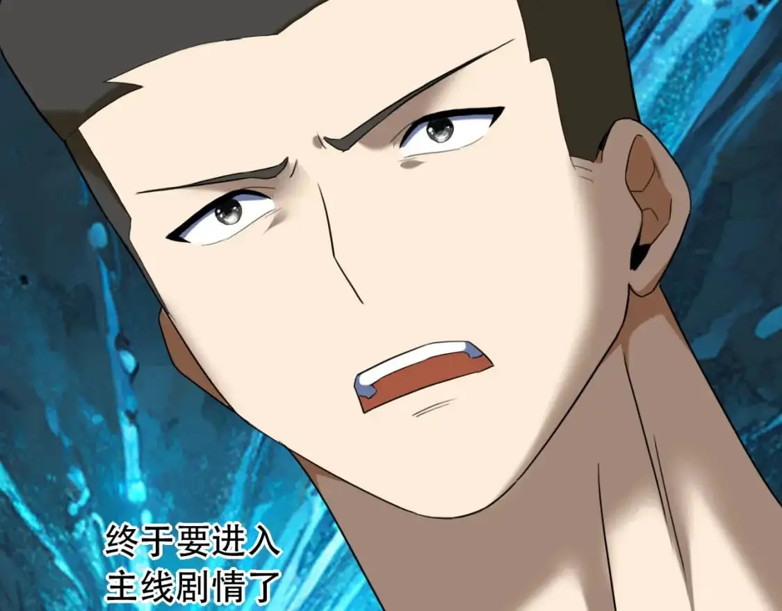 第454话 上古乐园 第98页