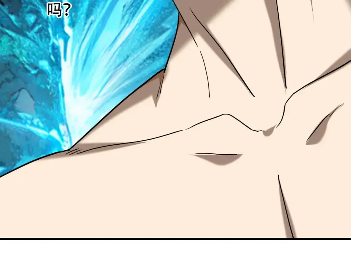 第454话 上古乐园 第99页