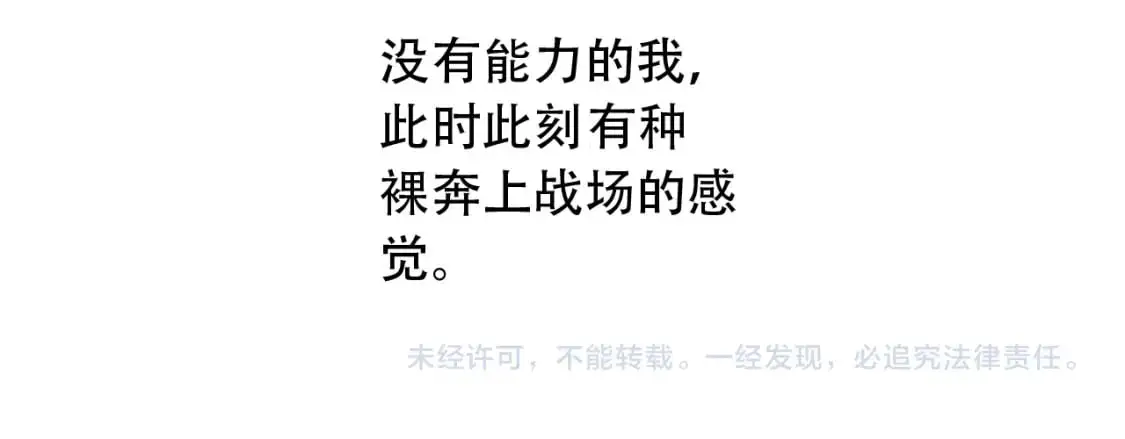 第454话 上古乐园 第100页
