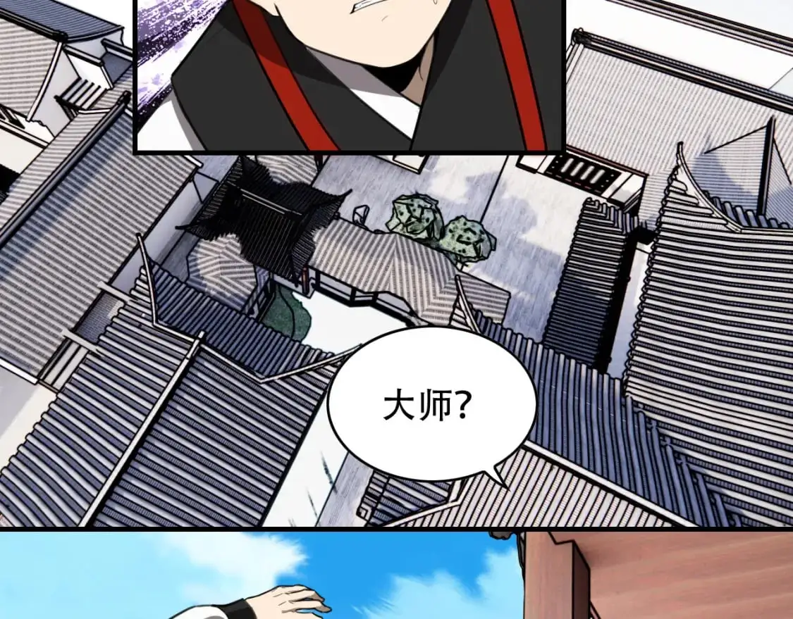 第453话 痴情的魔王 第7页