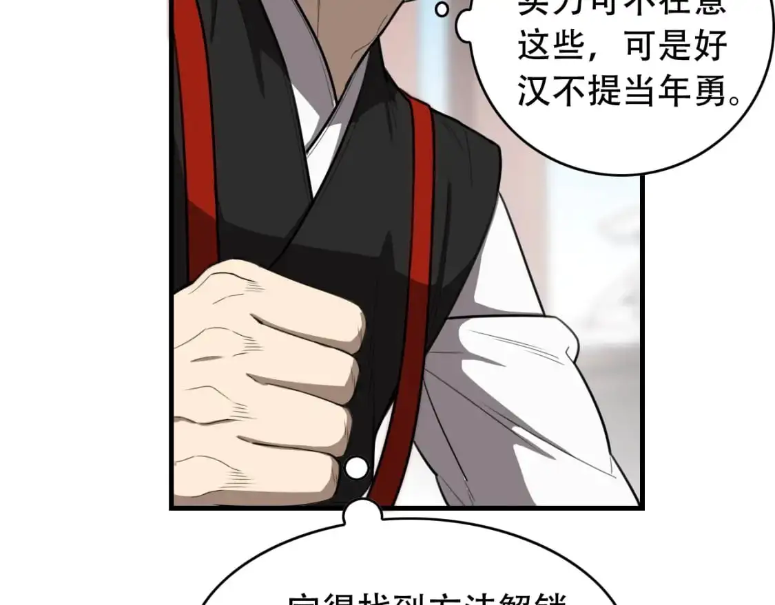 第453话 痴情的魔王 第10页