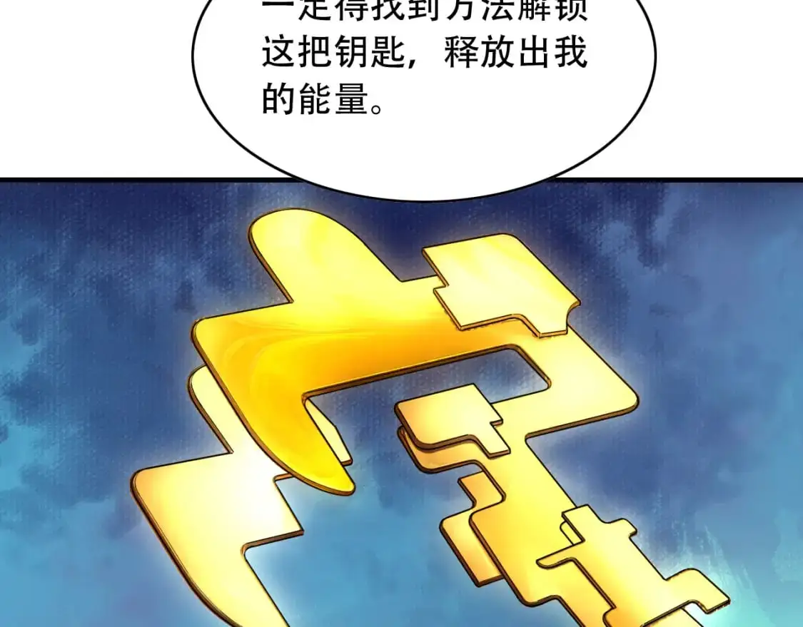 第453话 痴情的魔王 第11页