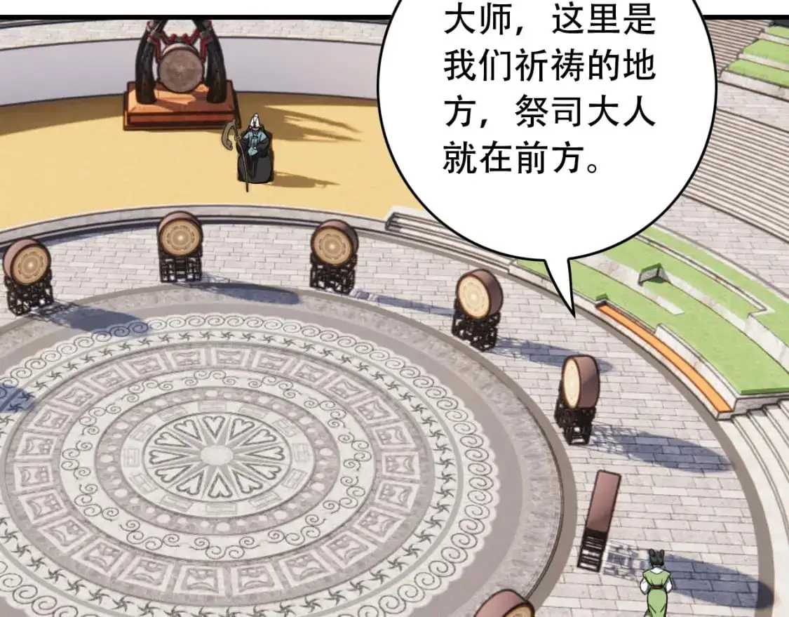 第453话 痴情的魔王 第13页