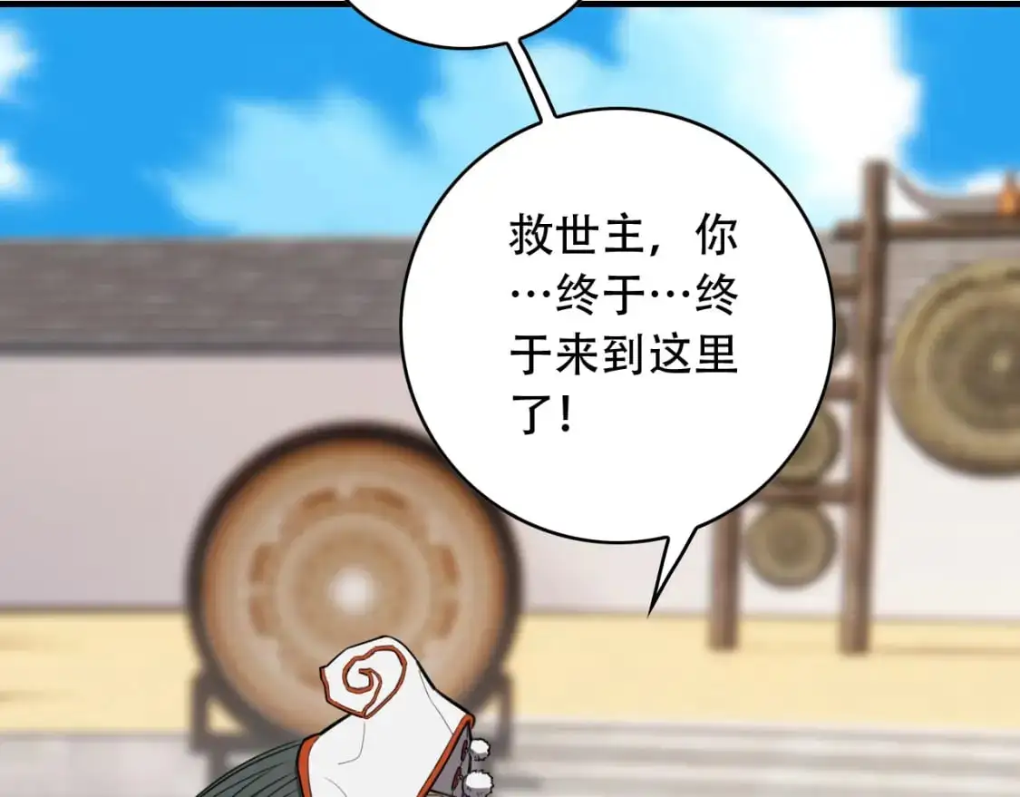 第453话 痴情的魔王 第19页