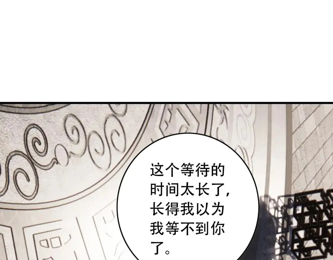 第453话 痴情的魔王 第21页