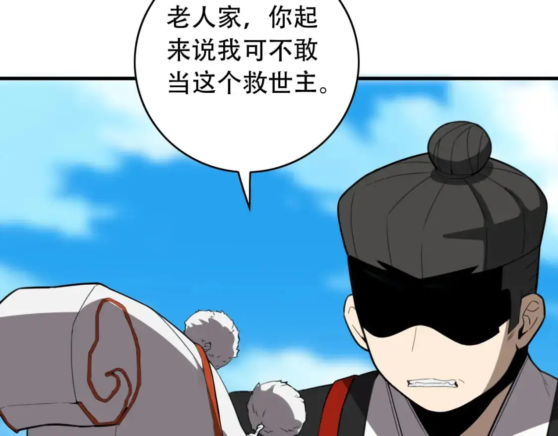 第453话 痴情的魔王 第24页