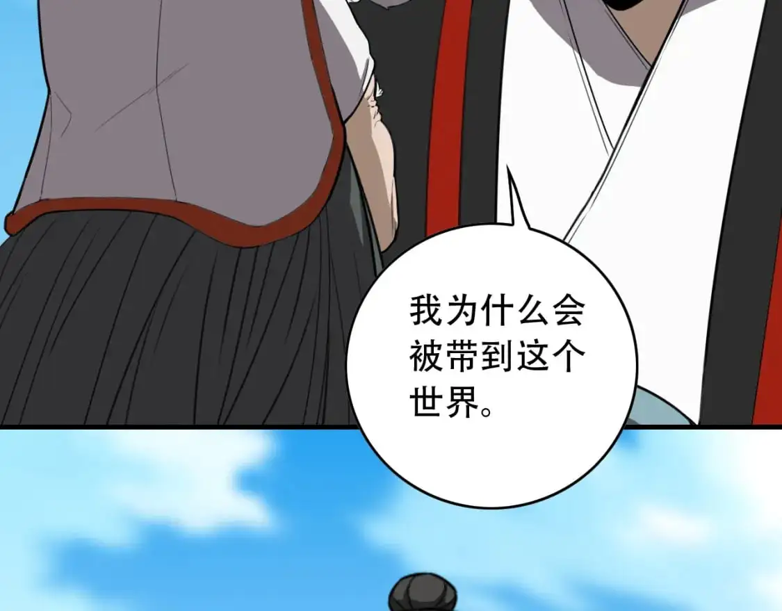 第453话 痴情的魔王 第25页