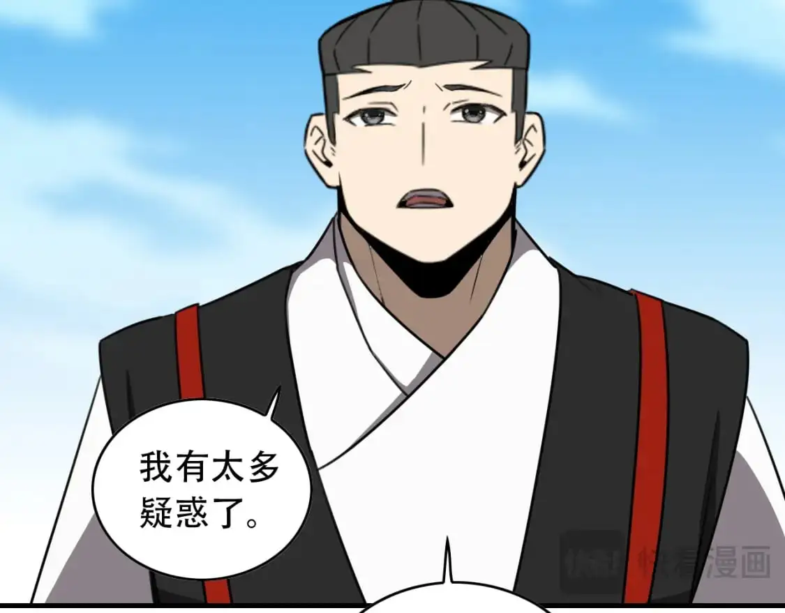 第453话 痴情的魔王 第26页