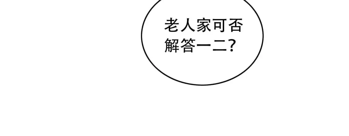 第453话 痴情的魔王 第27页