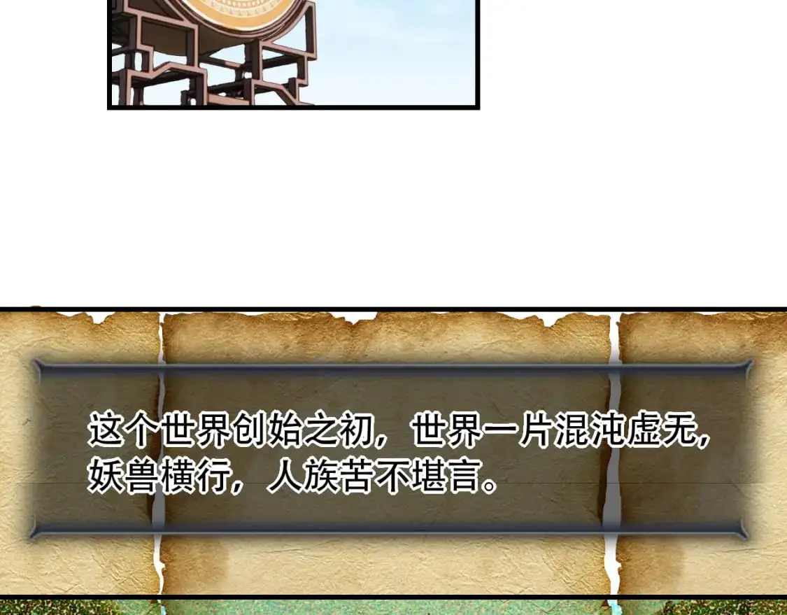第453话 痴情的魔王 第29页