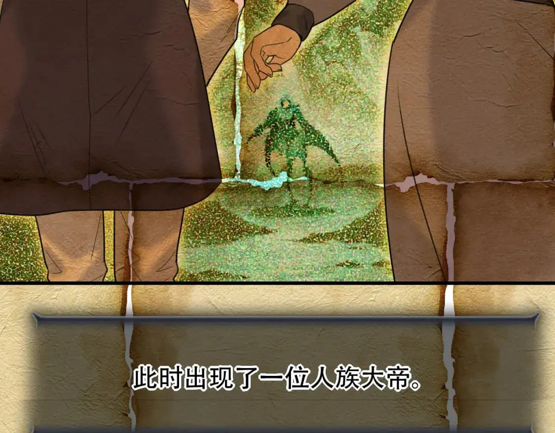 第453话 痴情的魔王 第31页