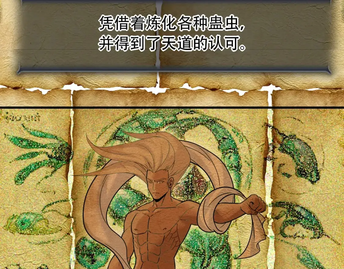 第453话 痴情的魔王 第33页