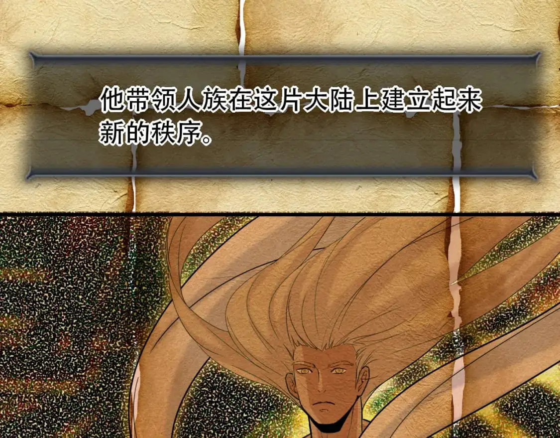 第453话 痴情的魔王 第35页