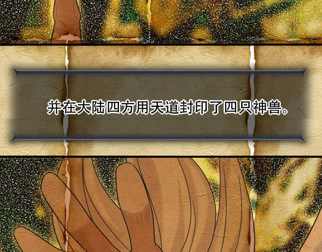 第453话 痴情的魔王 第37页
