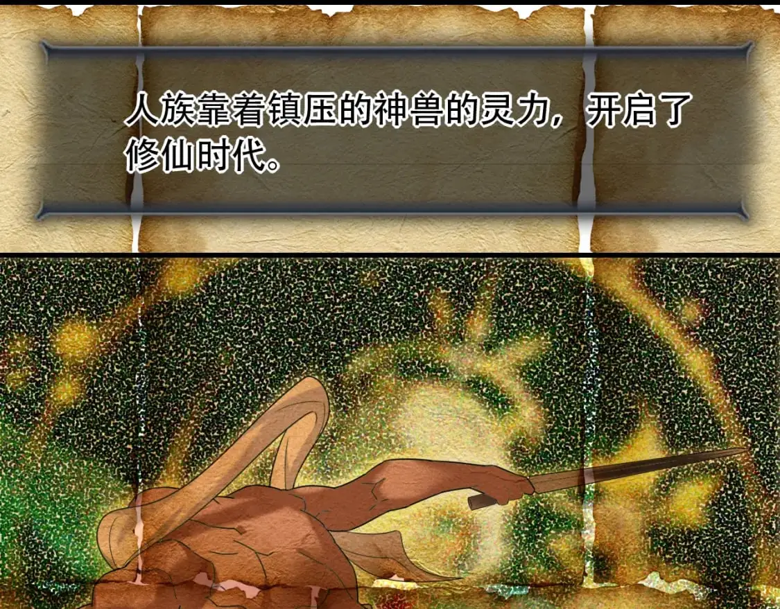 第453话 痴情的魔王 第40页