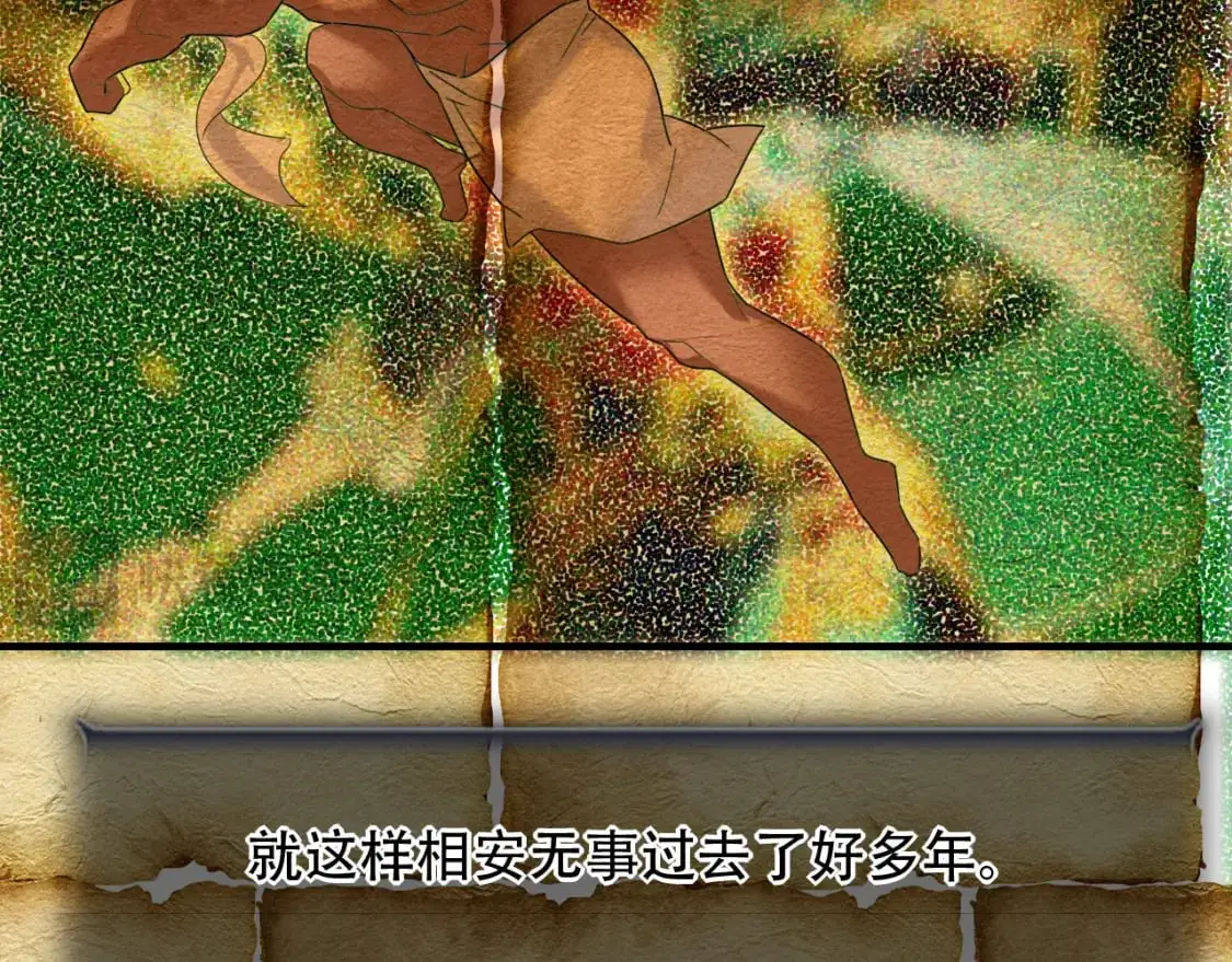 第453话 痴情的魔王 第41页