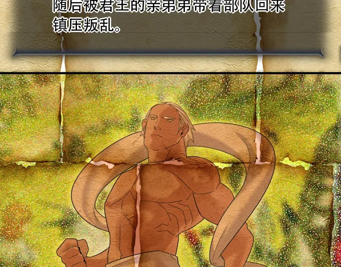 第453话 痴情的魔王 第48页