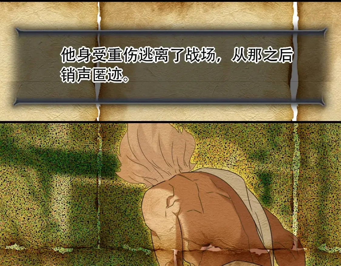 第453话 痴情的魔王 第50页