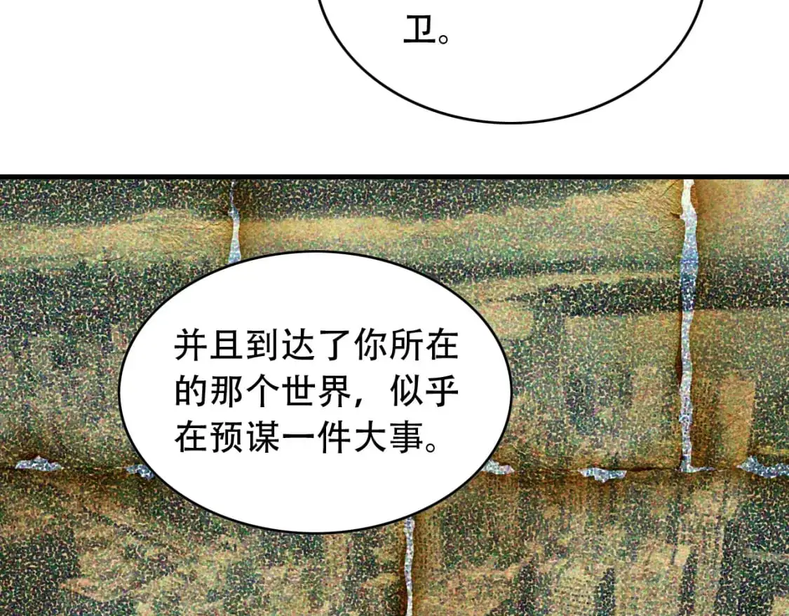 第453话 痴情的魔王 第54页