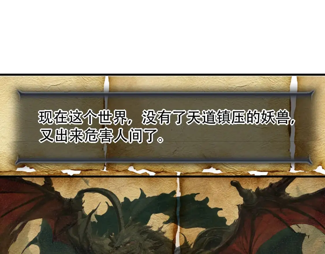 第453话 痴情的魔王 第56页