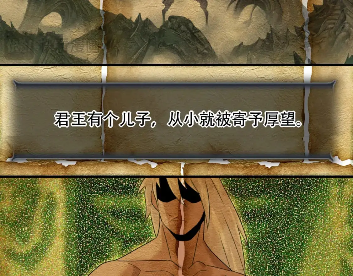 第453话 痴情的魔王 第58页