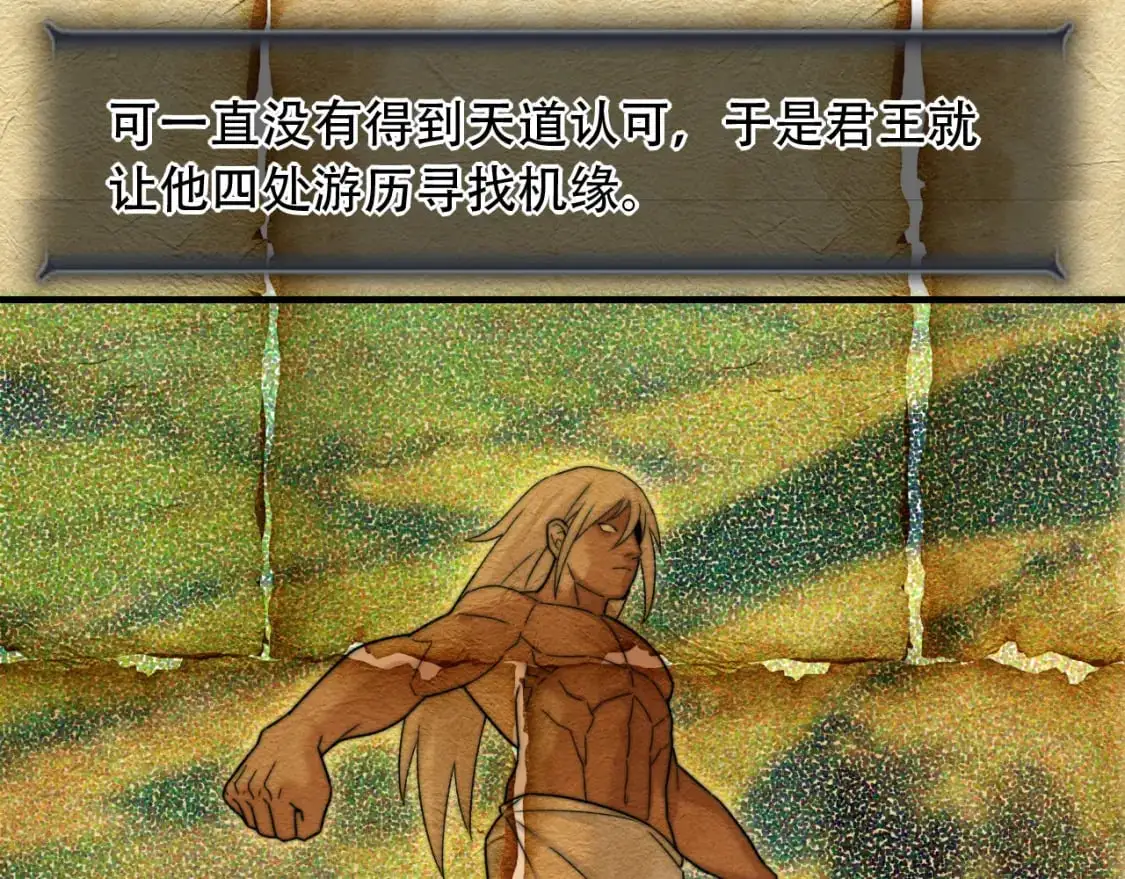 第453话 痴情的魔王 第60页