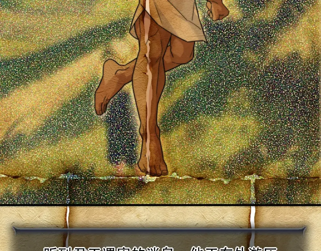 第453话 痴情的魔王 第61页