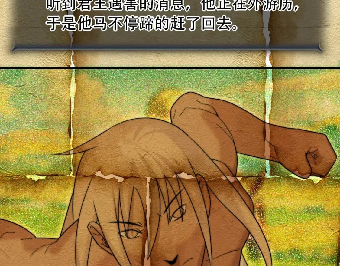 第453话 痴情的魔王 第62页