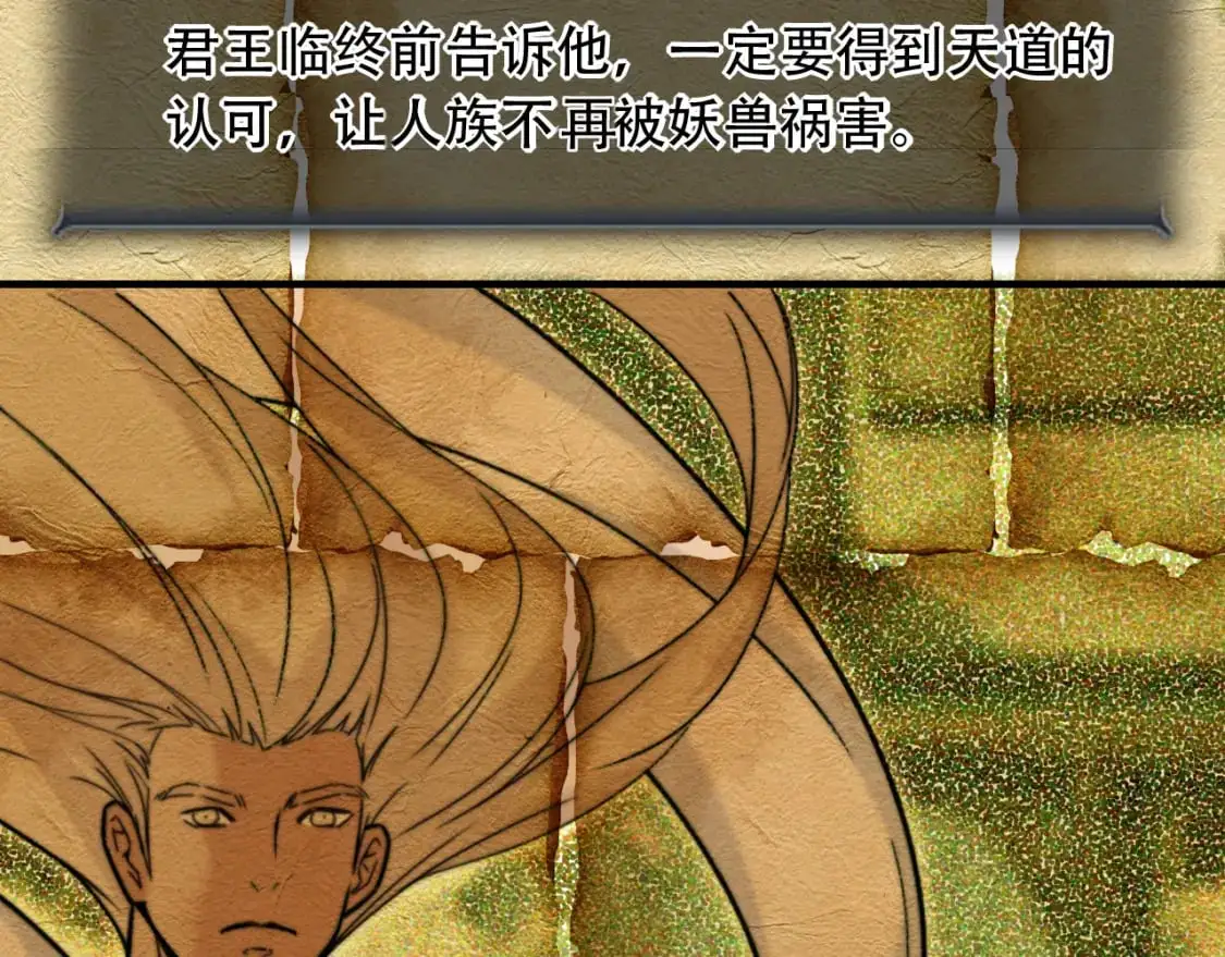 第453话 痴情的魔王 第64页