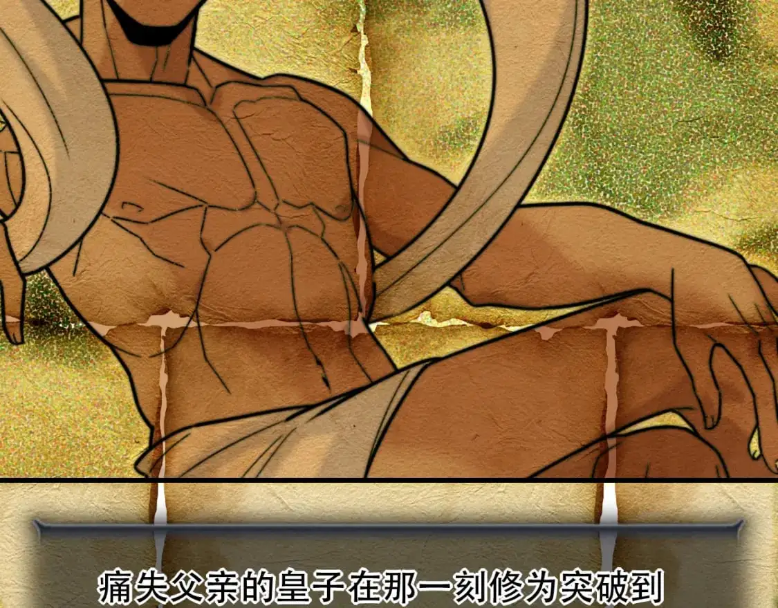 第453话 痴情的魔王 第65页