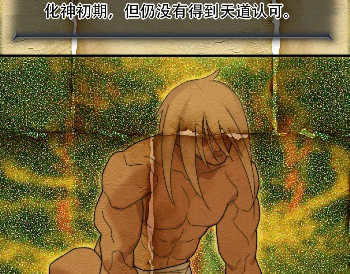第453话 痴情的魔王 第66页