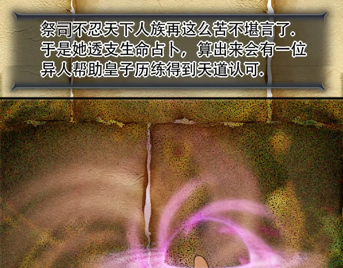 第453话 痴情的魔王 第70页