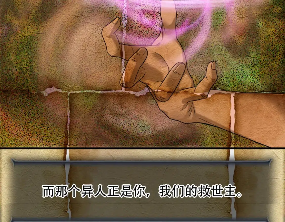 第453话 痴情的魔王 第71页