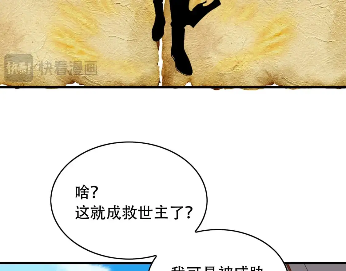 第453话 痴情的魔王 第73页
