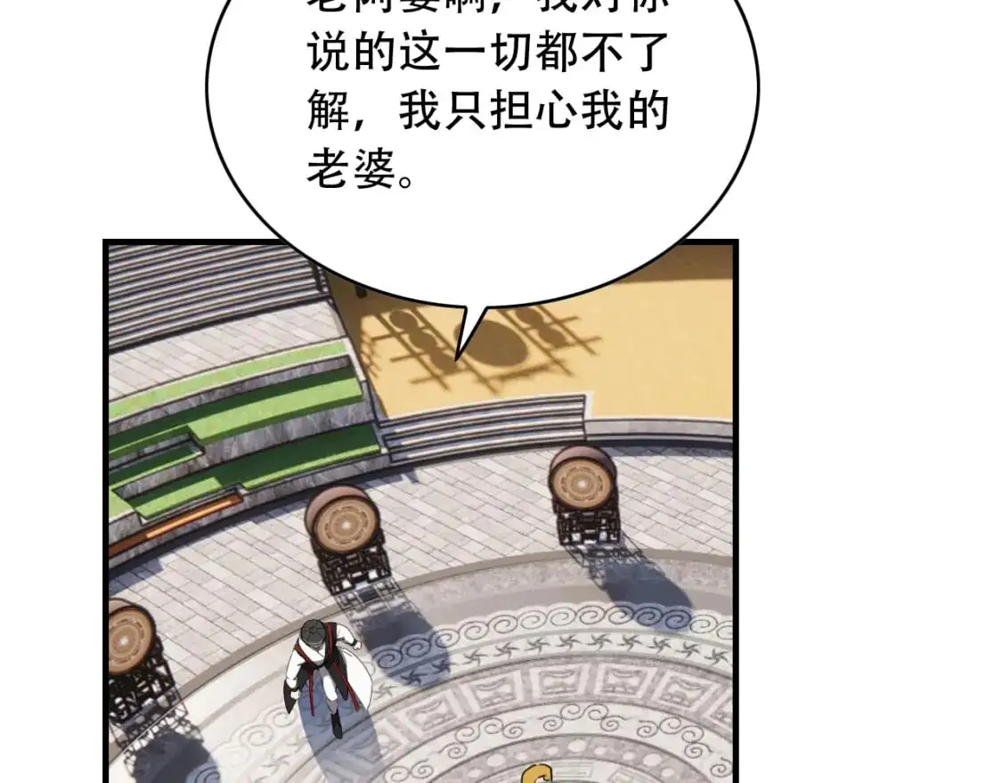 第453话 痴情的魔王 第75页