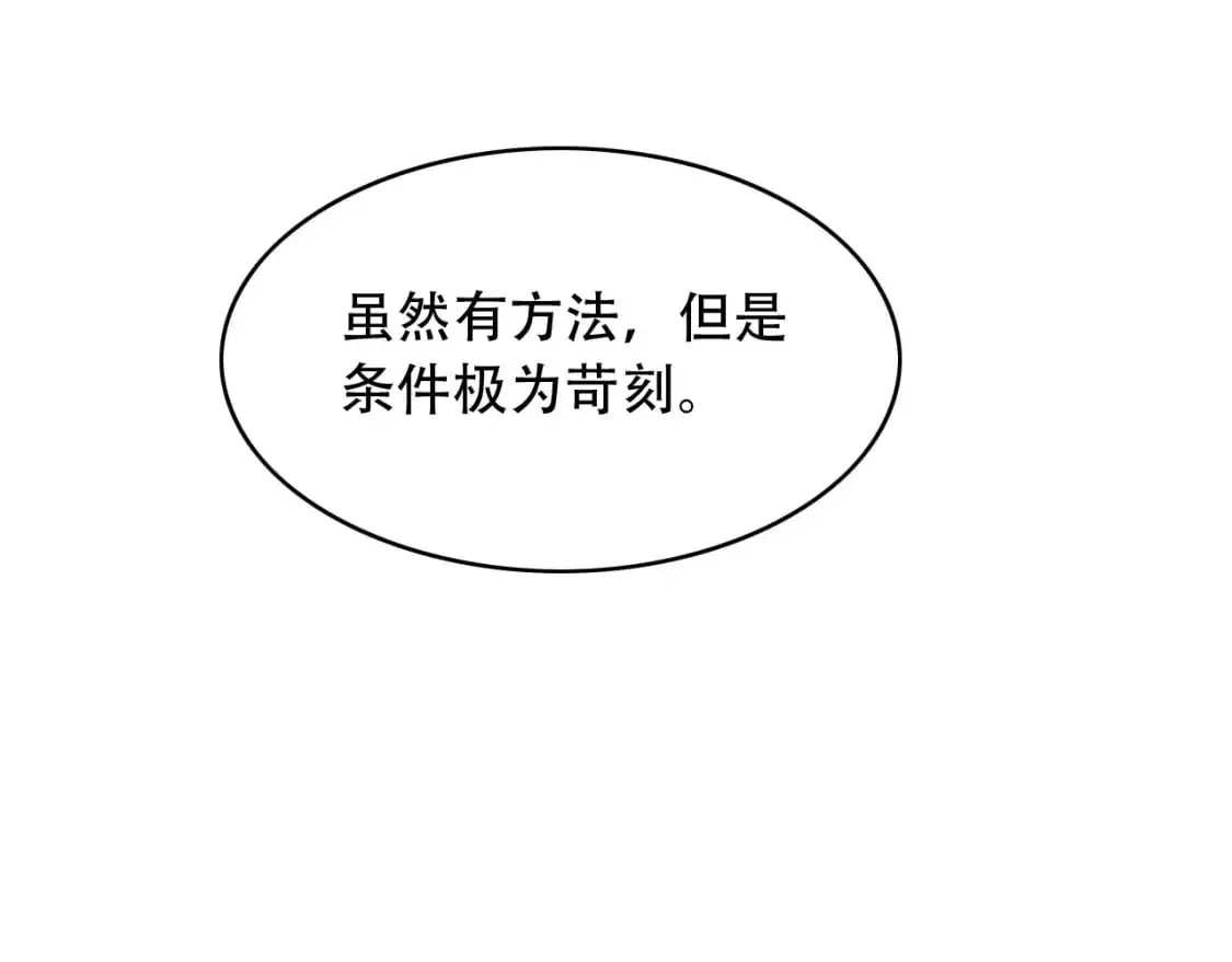 第453话 痴情的魔王 第83页