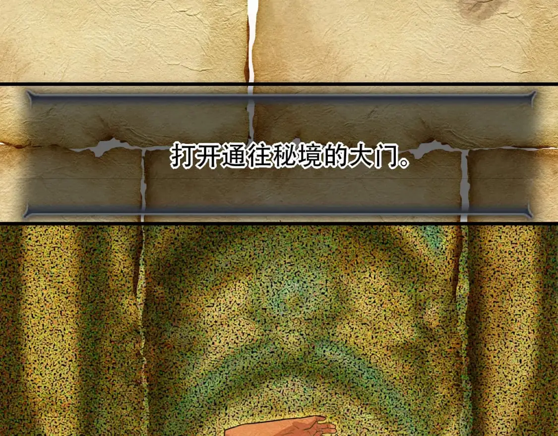 第453话 痴情的魔王 第86页
