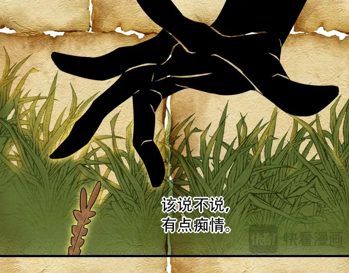 第453话 痴情的魔王 第91页
