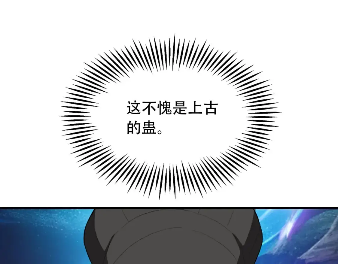 第455话 封印 第5页