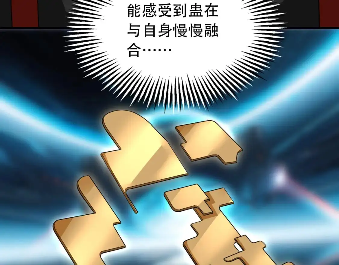 第455话 封印 第7页